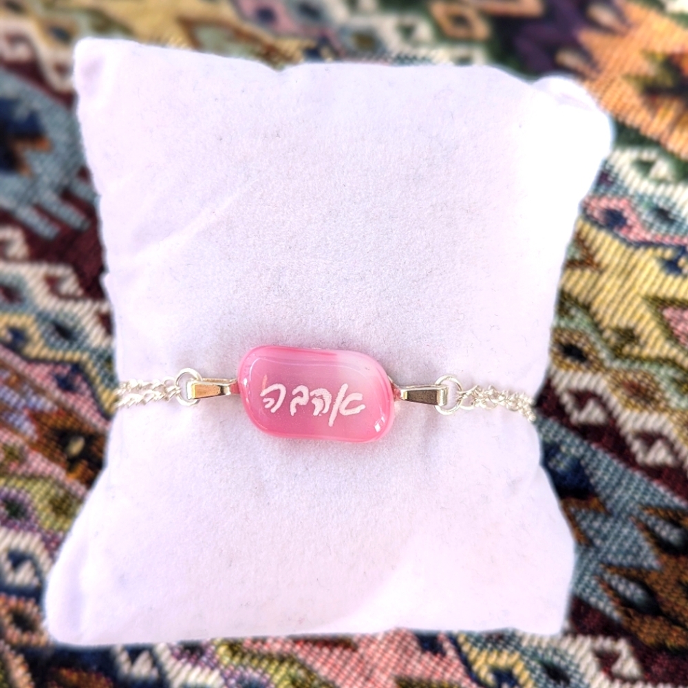 Hand crafted one of a kind pink glass Ahava/love silver plated bracelet